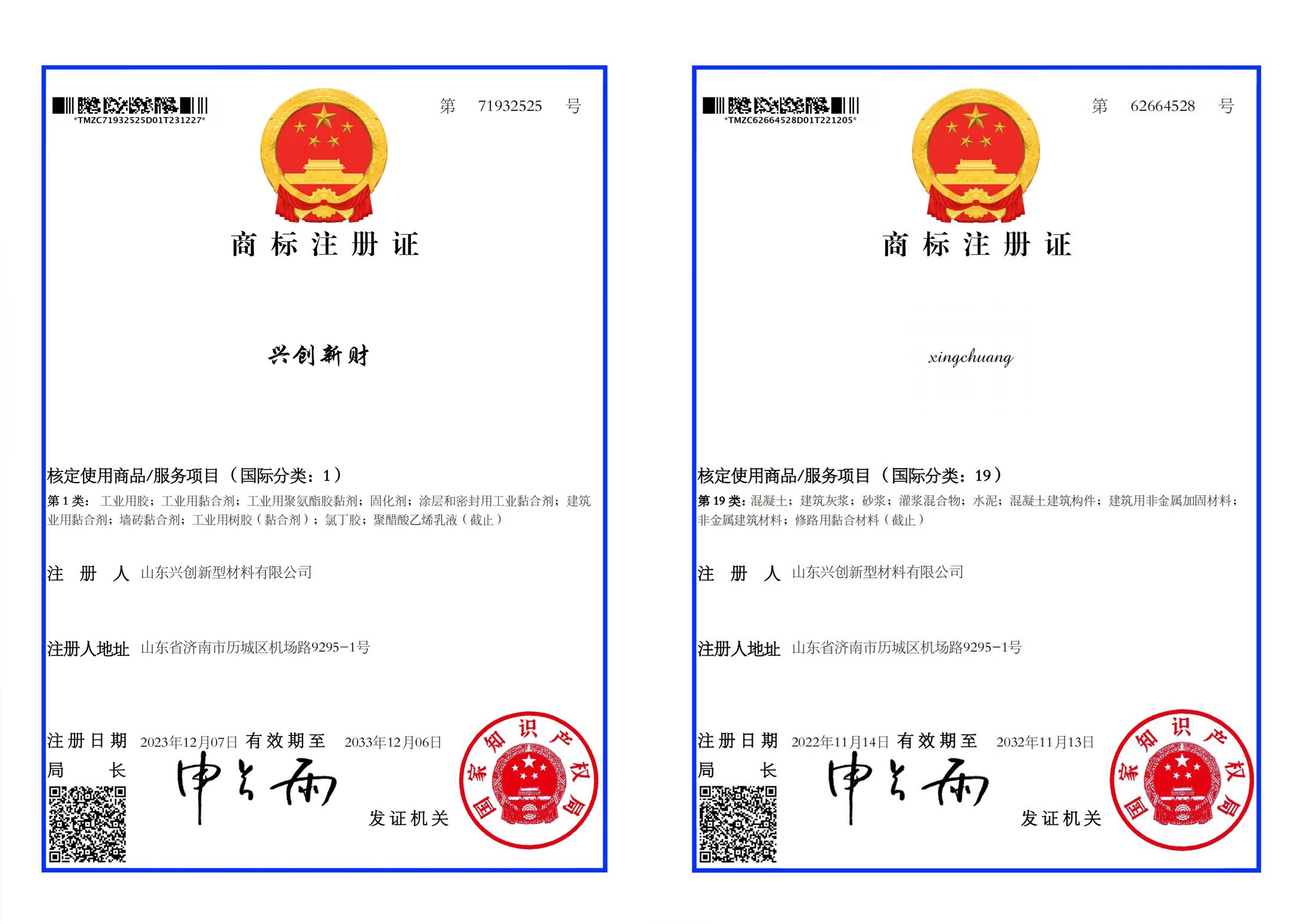壓漿料廠家在線(xiàn)咨詢(xún)